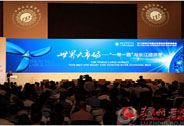 瀘州老窖出席“2015亞布力中國企業家論壇夏季高峰會”
