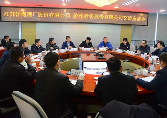 江蘇洋河酒廠股份有限公司董事長王耀、總裁鐘雨一行到訪瀘州老窖