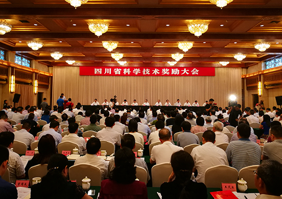 瀘州老窖院士（專家）工作站受邀參加四川省科學技術獎勵大會