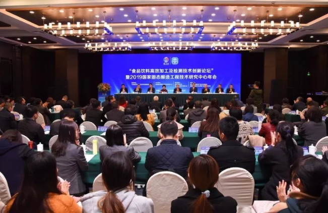 2019國家固態釀造工程技術研究中心年會在南京隆重召開