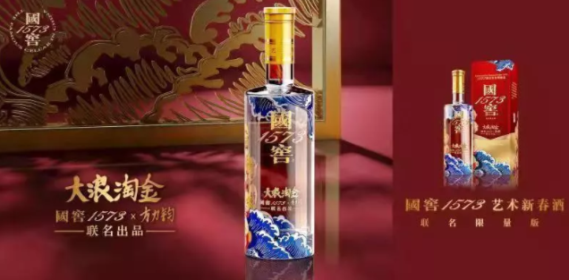 2020年國窖1573 X 方力鈞大浪淘金藝術新春酒正式發布